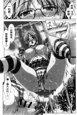 Page 55 of Hatsujyou Yarisugi Collection | 發情做太過頭 主題收藏作品