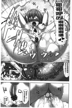 Page 111 of Shitataru Kanojo - Drip Lover