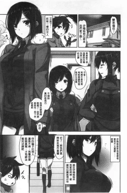 Page 129 of Shitataru Kanojo - Drip Lover