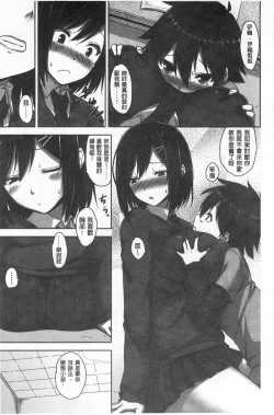 Page 133 of Shitataru Kanojo - Drip Lover