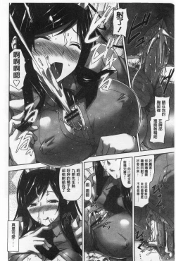 Page 156 of Shitataru Kanojo - Drip Lover