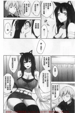 Page 164 of Shitataru Kanojo - Drip Lover