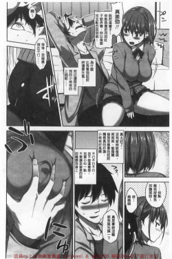 Page 40 of Shitataru Kanojo - Drip Lover