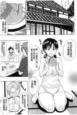 Page 102 of Tada Koishikute, Aitakute | 一直想念著她 想要見到她...