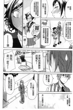 Page 125 of Tada Koishikute, Aitakute | 一直想念著她 想要見到她...