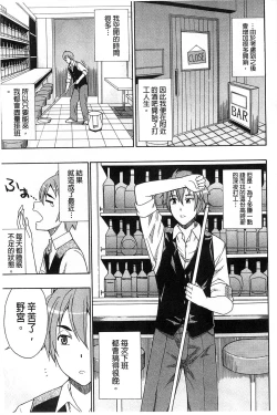 Page 126 of Tada Koishikute, Aitakute | 一直想念著她 想要見到她...