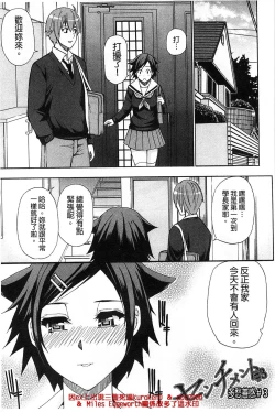 Page 150 of Tada Koishikute, Aitakute | 一直想念著她 想要見到她...