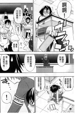 Page 175 of Tada Koishikute, Aitakute | 一直想念著她 想要見到她...