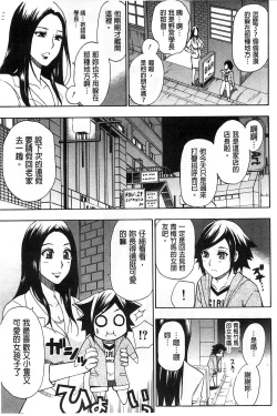 Page 180 of Tada Koishikute, Aitakute | 一直想念著她 想要見到她...