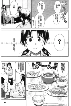 Page 186 of Tada Koishikute, Aitakute | 一直想念著她 想要見到她...
