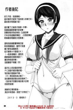 Page 220 of Tada Koishikute, Aitakute | 一直想念著她 想要見到她...