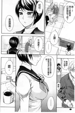 Page 33 of Tada Koishikute, Aitakute | 一直想念著她 想要見到她...