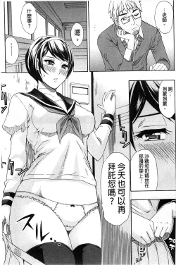 Page 34 of Tada Koishikute, Aitakute | 一直想念著她 想要見到她...