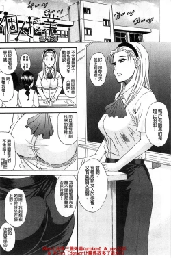 Page 52 of Tada Koishikute, Aitakute | 一直想念著她 想要見到她...