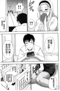 Page 62 of Tada Koishikute, Aitakute | 一直想念著她 想要見到她...