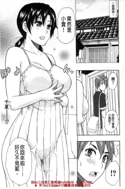 Page 96 of Tada Koishikute, Aitakute | 一直想念著她 想要見到她...