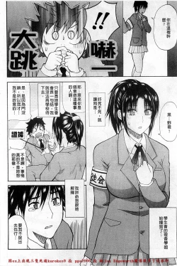 Page 123 of Ichizu na Toriko - A Earnest Captive | 盲目的迷戀妳