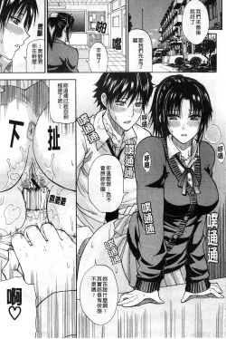 Page 132 of Ichizu na Toriko - A Earnest Captive | 盲目的迷戀妳