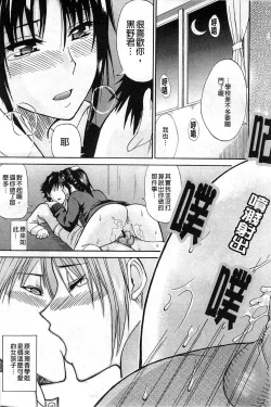 Page 142 of Ichizu na Toriko - A Earnest Captive | 盲目的迷戀妳