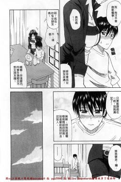 Page 145 of Ichizu na Toriko - A Earnest Captive | 盲目的迷戀妳