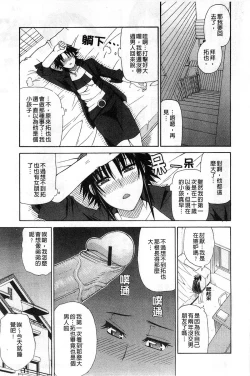 Page 148 of Ichizu na Toriko - A Earnest Captive | 盲目的迷戀妳