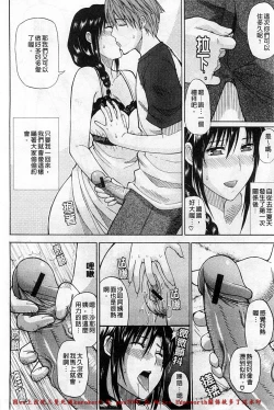 Page 15 of Ichizu na Toriko - A Earnest Captive | 盲目的迷戀妳