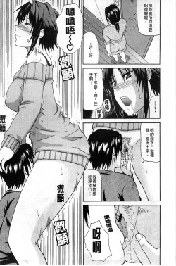 Page 164 of Ichizu na Toriko - A Earnest Captive | 盲目的迷戀妳