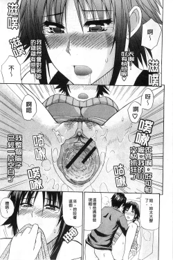 Page 168 of Ichizu na Toriko - A Earnest Captive | 盲目的迷戀妳