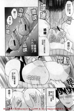 Page 169 of Ichizu na Toriko - A Earnest Captive | 盲目的迷戀妳