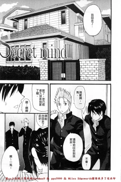 Page 176 of Ichizu na Toriko - A Earnest Captive | 盲目的迷戀妳