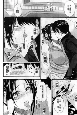 Page 181 of Ichizu na Toriko - A Earnest Captive | 盲目的迷戀妳