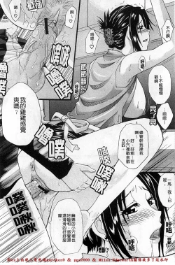 Page 193 of Ichizu na Toriko - A Earnest Captive | 盲目的迷戀妳