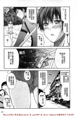 Page 36 of Ichizu na Toriko - A Earnest Captive | 盲目的迷戀妳