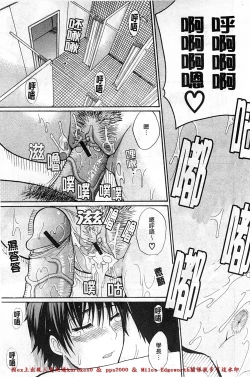 Page 60 of Ichizu na Toriko - A Earnest Captive | 盲目的迷戀妳