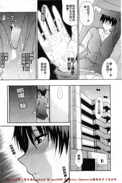 Page 70 of Ichizu na Toriko - A Earnest Captive | 盲目的迷戀妳