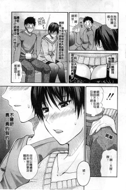 Page 72 of Ichizu na Toriko - A Earnest Captive | 盲目的迷戀妳