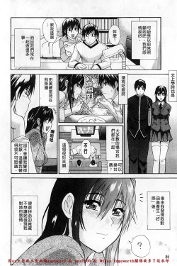 Page 93 of Ichizu na Toriko - A Earnest Captive | 盲目的迷戀妳