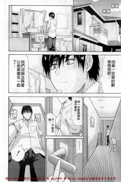 Page 95 of Ichizu na Toriko - A Earnest Captive | 盲目的迷戀妳