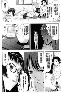 Page 100 of Chichi Otome | 美乳的乙女