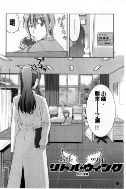 Page 126 of Chichi Otome | 美乳的乙女