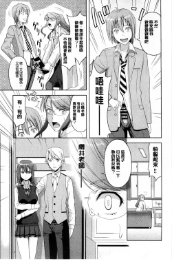 Page 129 of Chichi Otome | 美乳的乙女