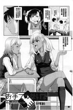 Page 150 of Chichi Otome | 美乳的乙女