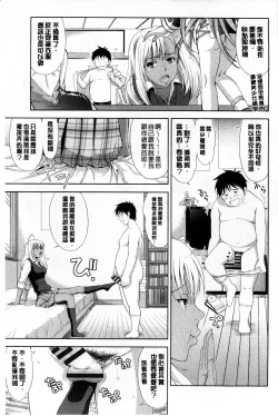 Page 155 of Chichi Otome | 美乳的乙女