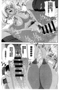 Page 165 of Chichi Otome | 美乳的乙女