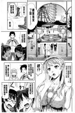 Page 61 of Chichi Otome | 美乳的乙女