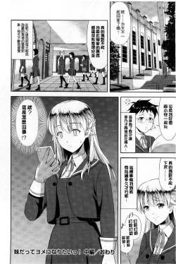 Page 84 of Chichi Otome | 美乳的乙女