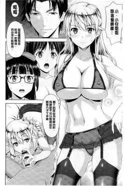 Page 92 of Chichi Otome | 美乳的乙女