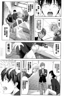 Page 9 of Chichi Otome | 美乳的乙女