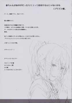 Page 17 of Tosaka Rin ga Berserker ni Okasareru Hon