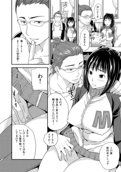 Page 145 of OrgaMusume